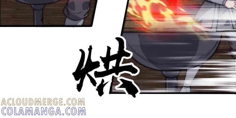 第1154话：火攻-开局一座山-娱乐没错（第55张）