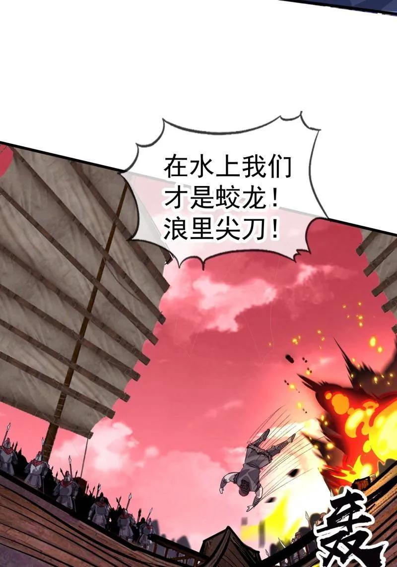 第1154话：火攻-开局一座山-娱乐没错（第14张）