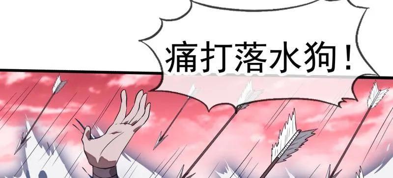 第1154话：火攻-开局一座山-娱乐没错（第17张）