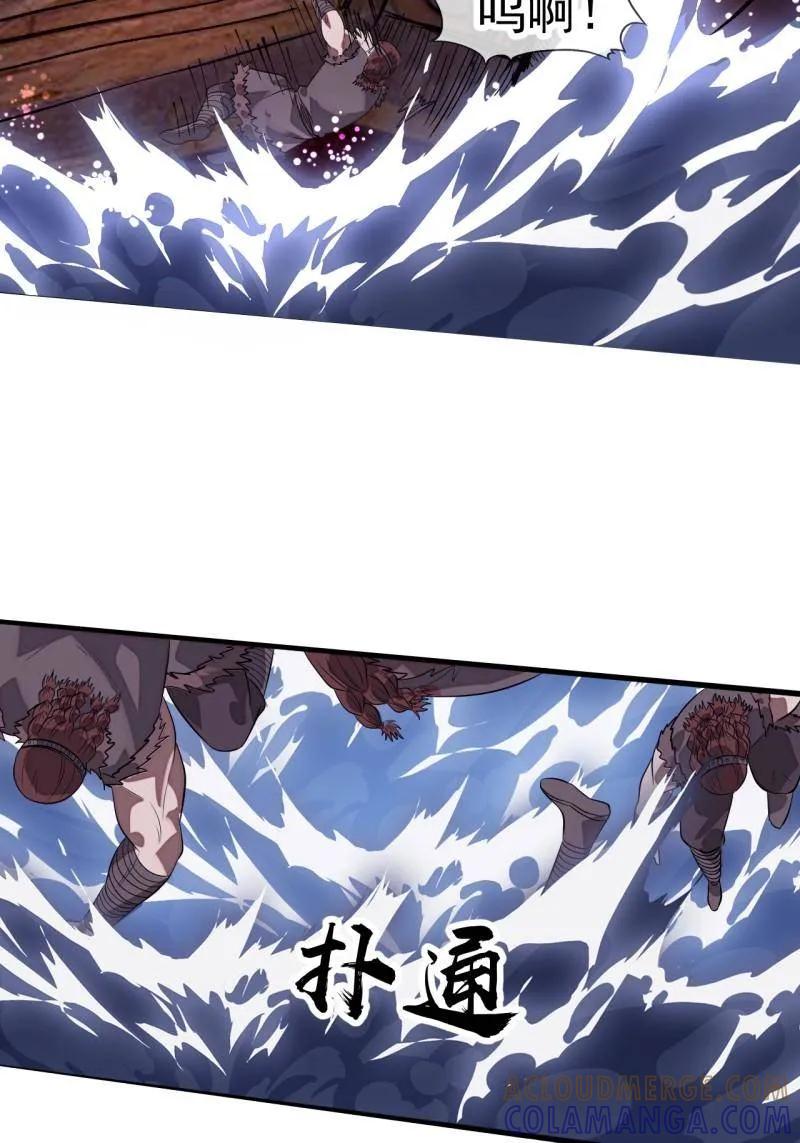 第1154话：火攻-开局一座山-娱乐没错（第13张）