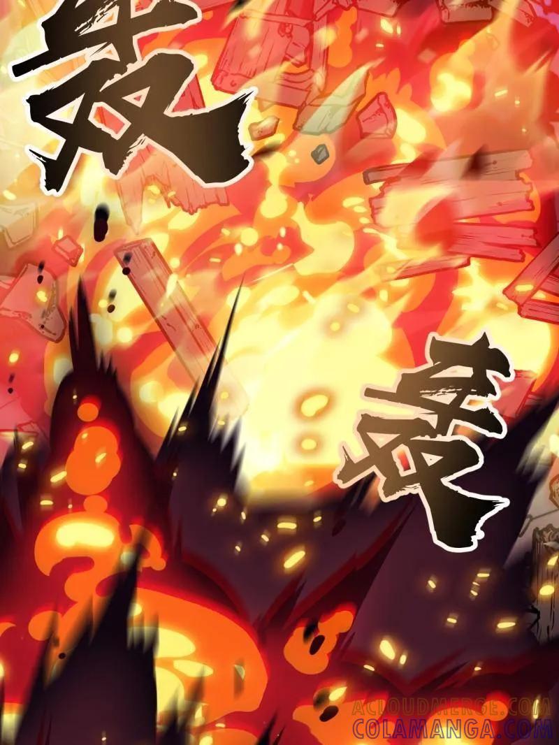 第1154话：火攻-开局一座山-娱乐没错（第76张）