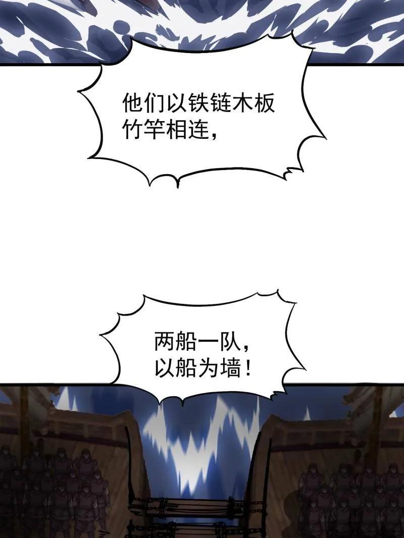 第1154话：火攻-开局一座山-娱乐没错（第35张）