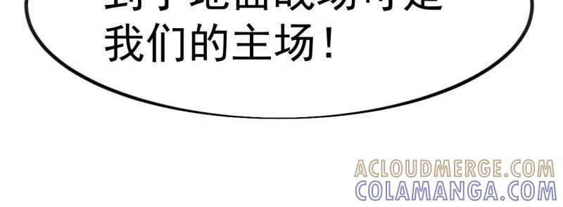 第1154话：火攻-开局一座山-娱乐没错（第46张）