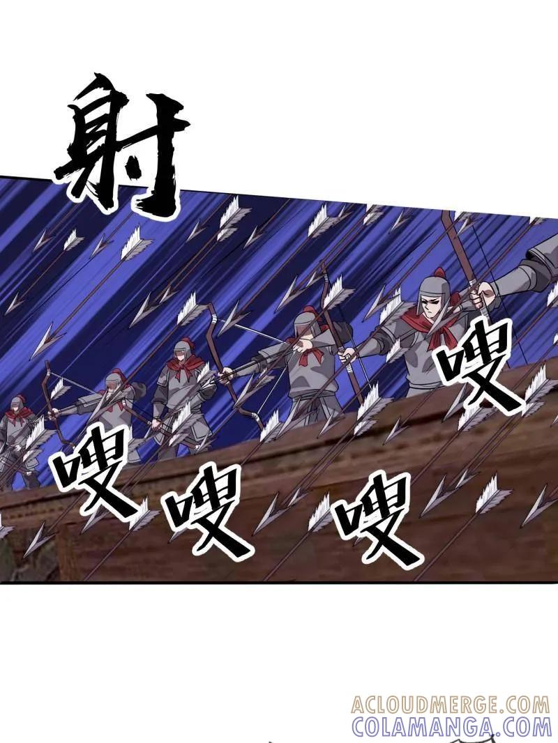 第1154话：火攻-开局一座山-娱乐没错（第16张）