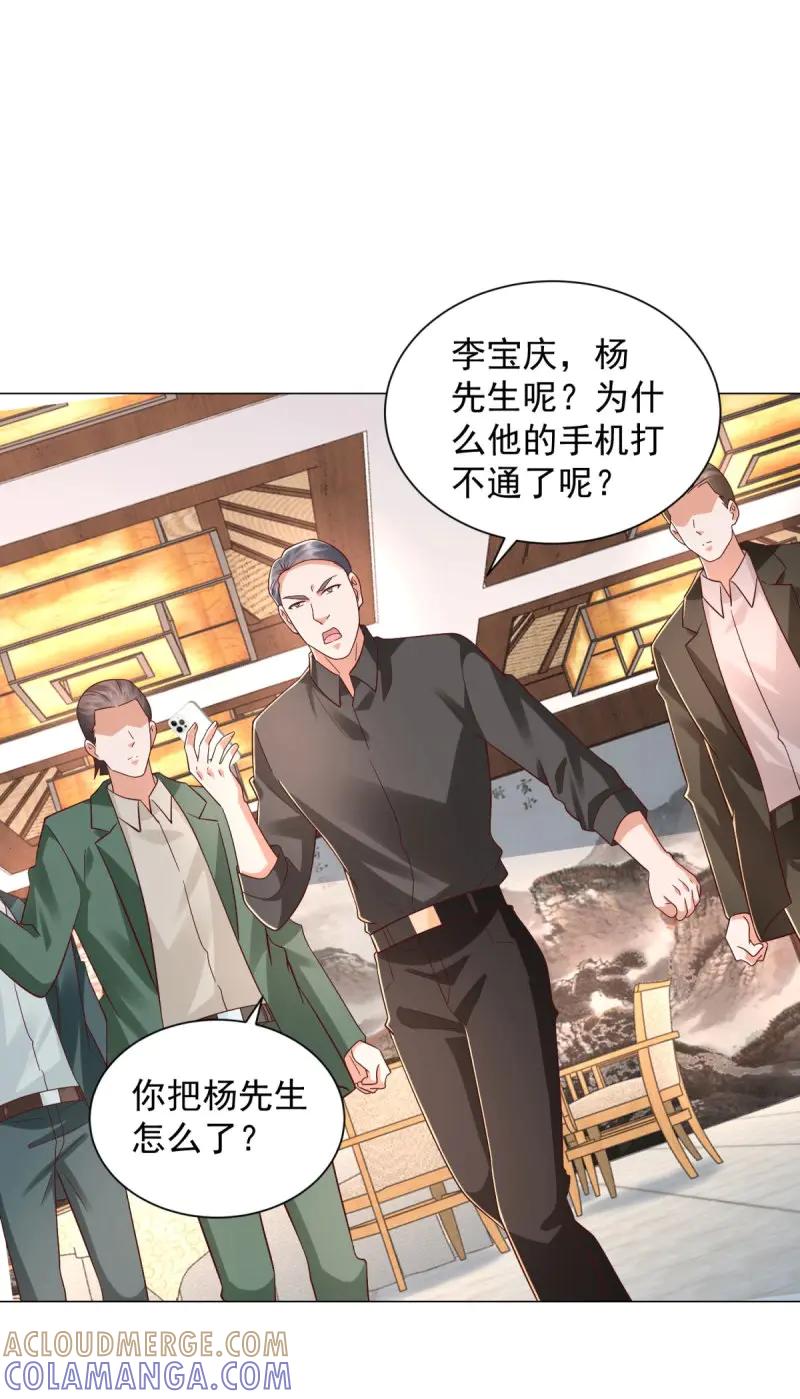 第148话第147话惹不起啊-我一个网约车司机有点钱怎么了？-大行道动漫（第23张）