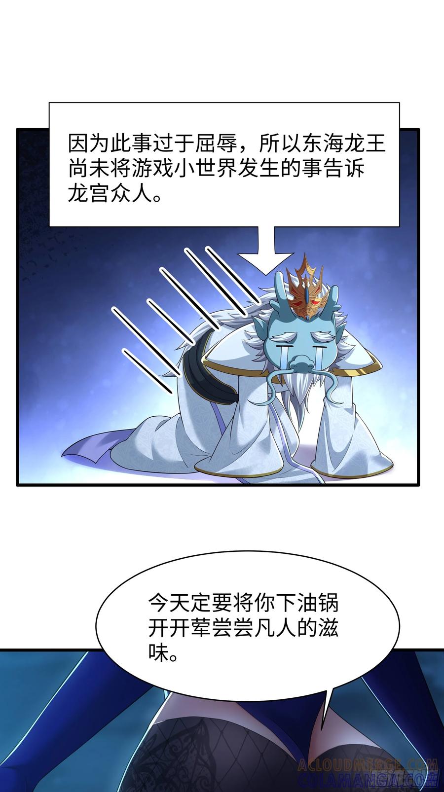 152刘年大战巡海夜叉-重生封神游戏之最强散人-羽栖动漫（第10张）