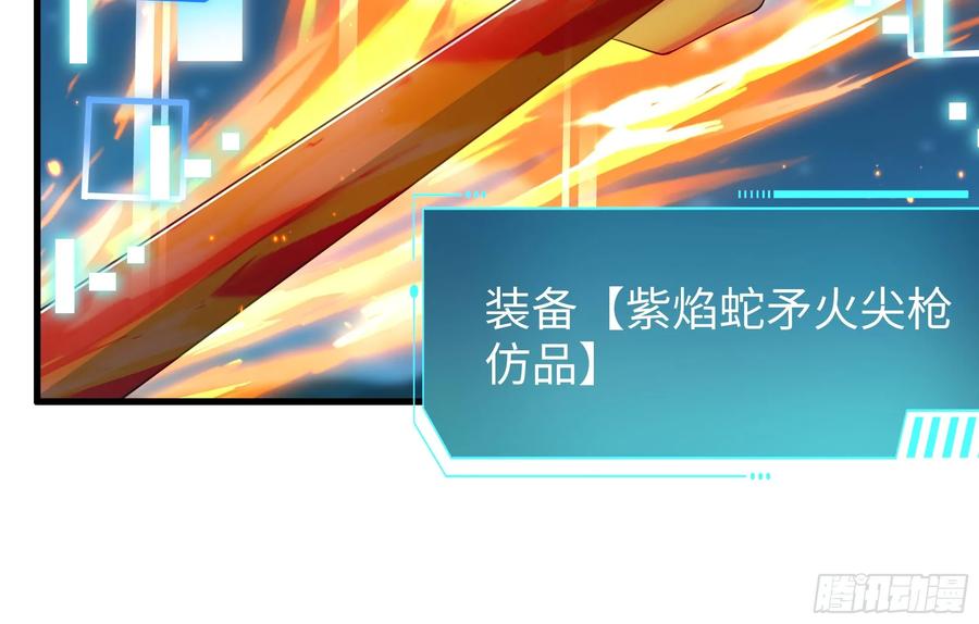152刘年大战巡海夜叉-重生封神游戏之最强散人-羽栖动漫（第12张）