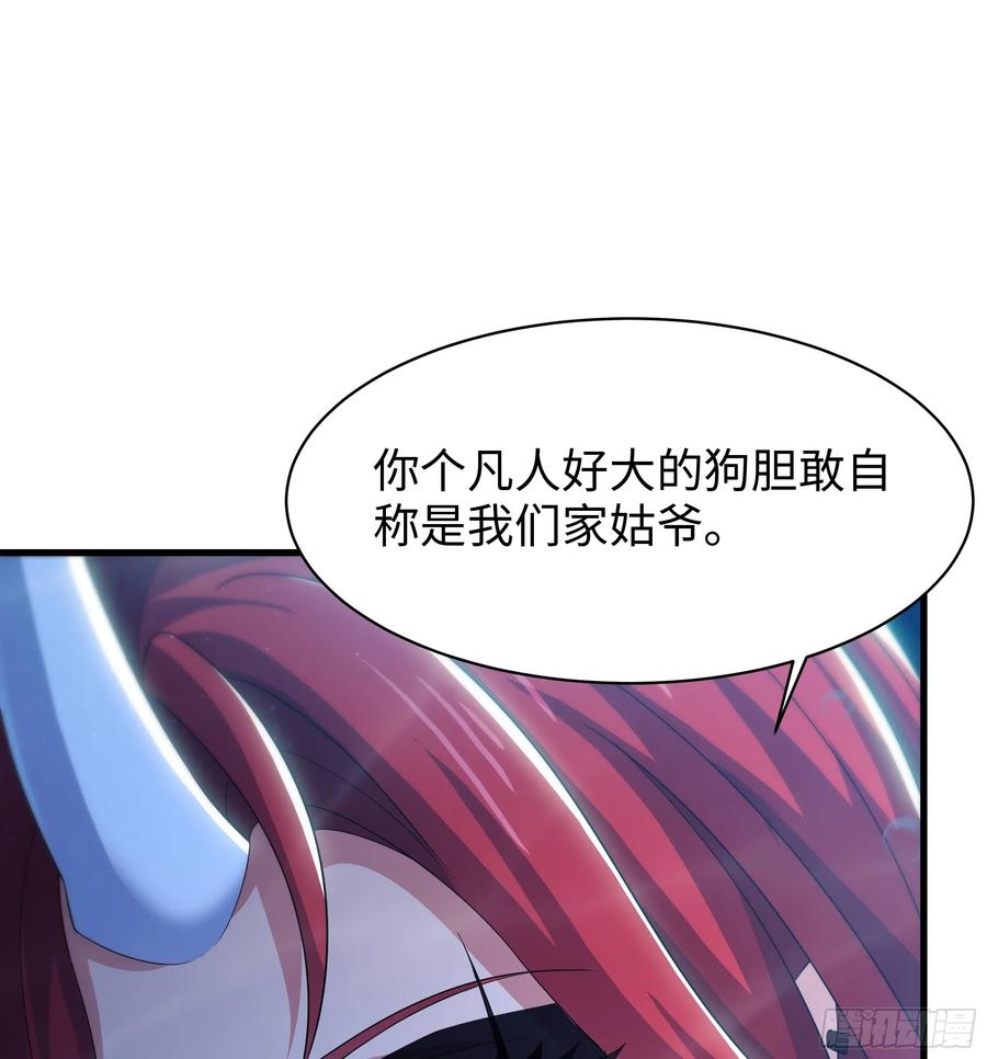 152刘年大战巡海夜叉-重生封神游戏之最强散人-羽栖动漫（第8张）