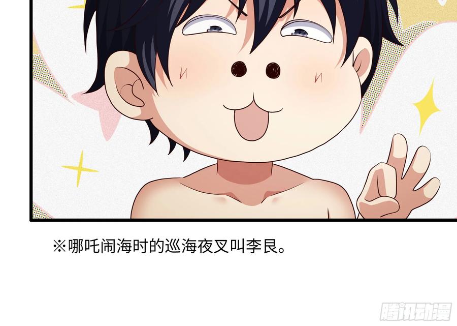 152刘年大战巡海夜叉-重生封神游戏之最强散人-羽栖动漫（第5张）