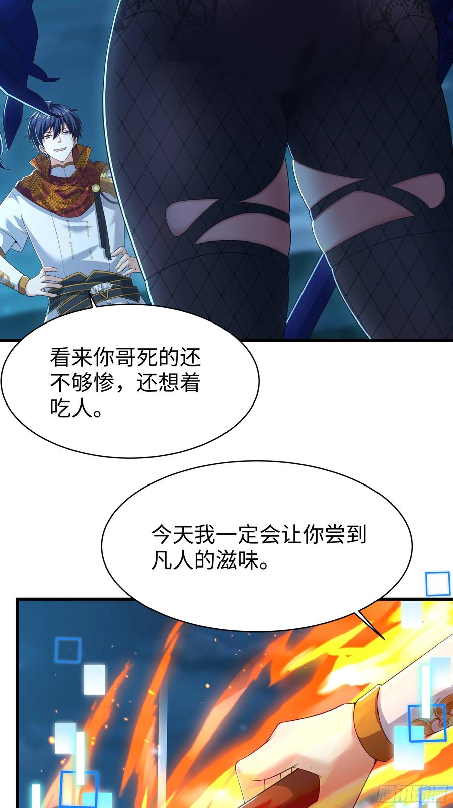 152刘年大战巡海夜叉-重生封神游戏之最强散人-羽栖动漫（第11张）