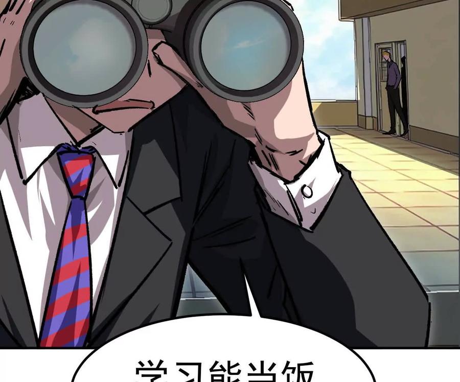 阿据自传5就你会？-江思先生-朝三暮四郎（第16张）