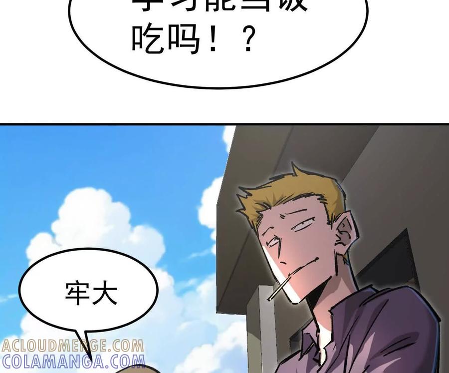 阿据自传5就你会？-江思先生-朝三暮四郎（第17张）