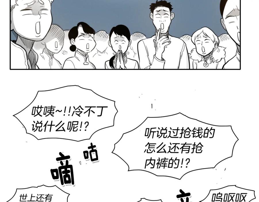 第26话妖火和女人们-泛泛之辈-OH SOT（第17张）