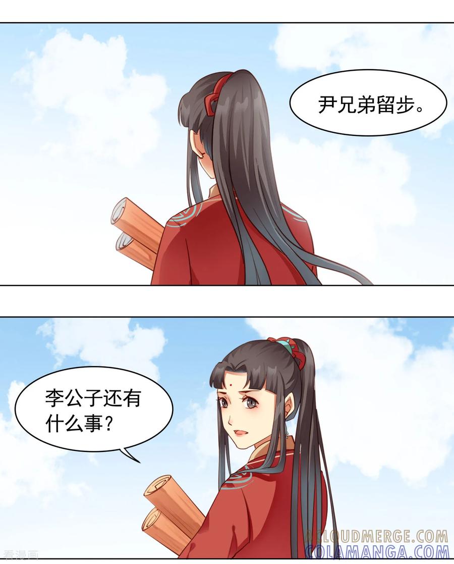 第36话-西凉曲-凤凰动漫（第3张）