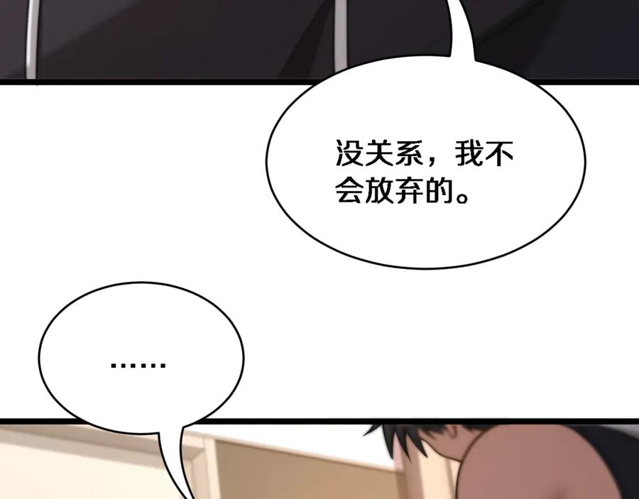 第30话林女士的邀请-财富自由后，她们献上了忠诚-肥狸骑士（原著）+春日文化（第32张）