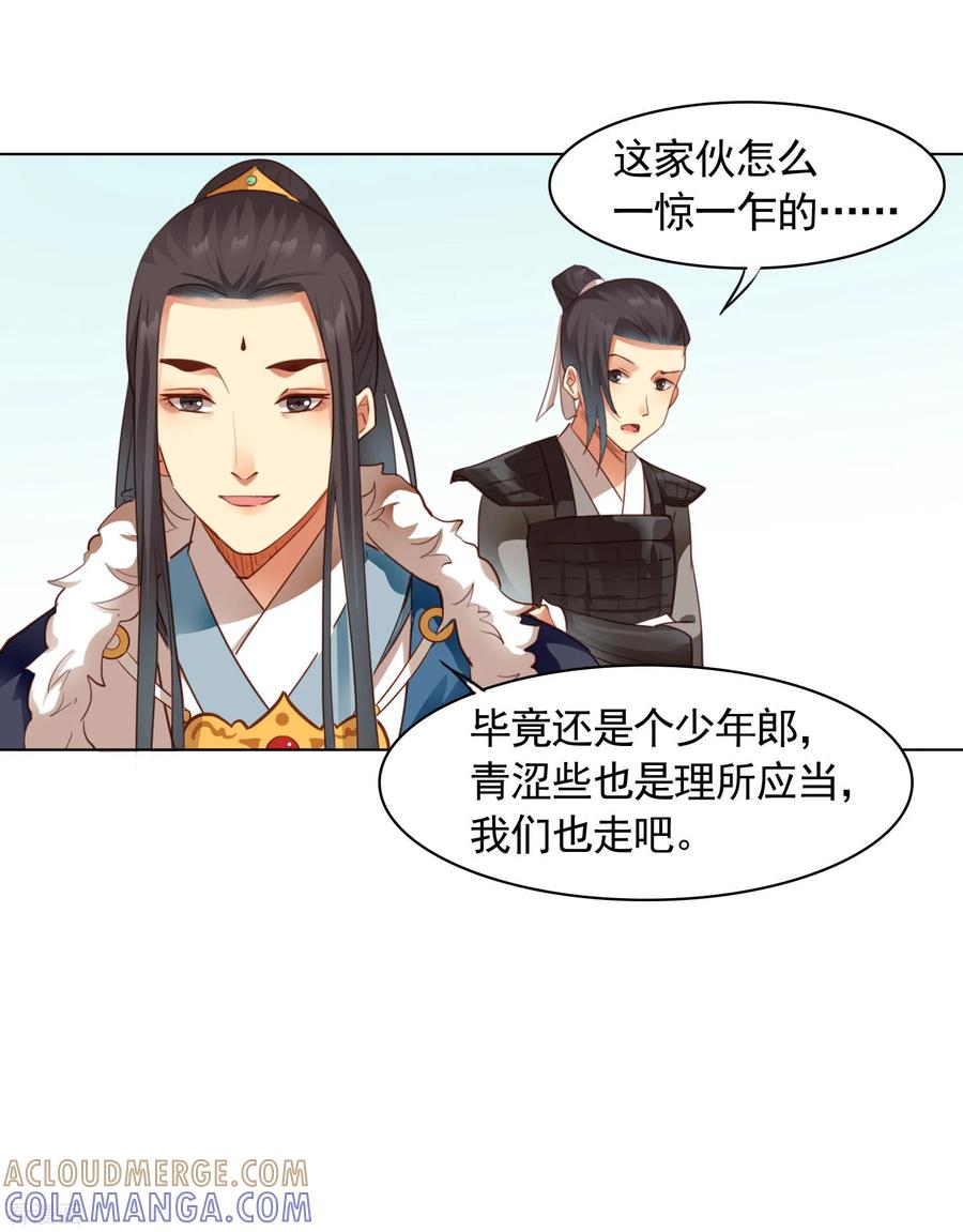 第36话-西凉曲-凤凰动漫（第15张）