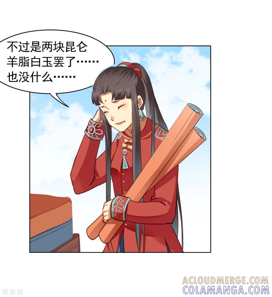 第36话-西凉曲-凤凰动漫（第7张）