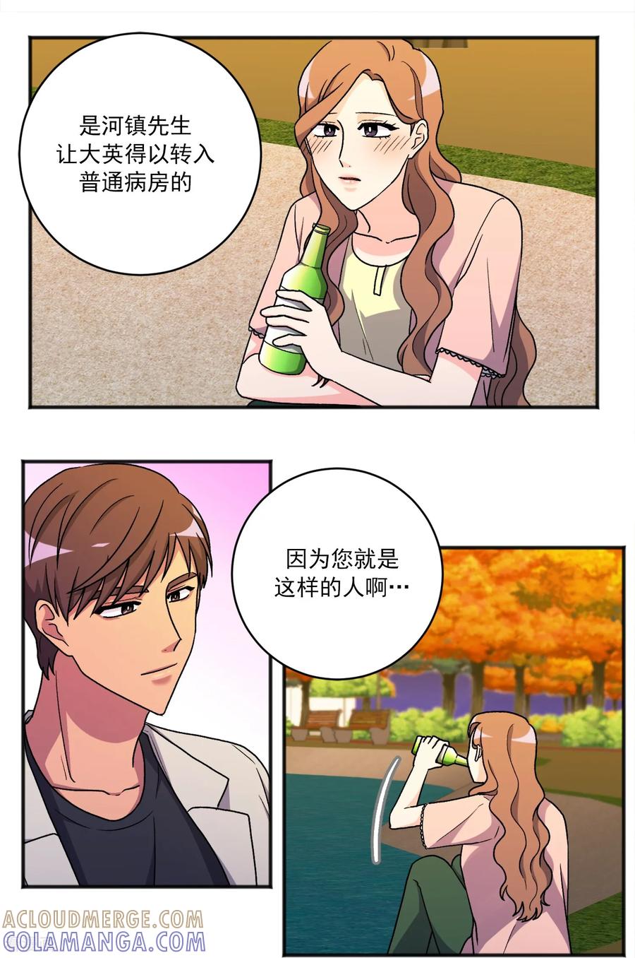 第30话止不住的思念-请实现我的愿望吧-幻象动画（第21张）