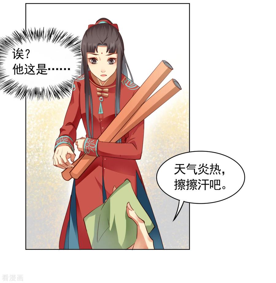 第36话-西凉曲-凤凰动漫（第12张）