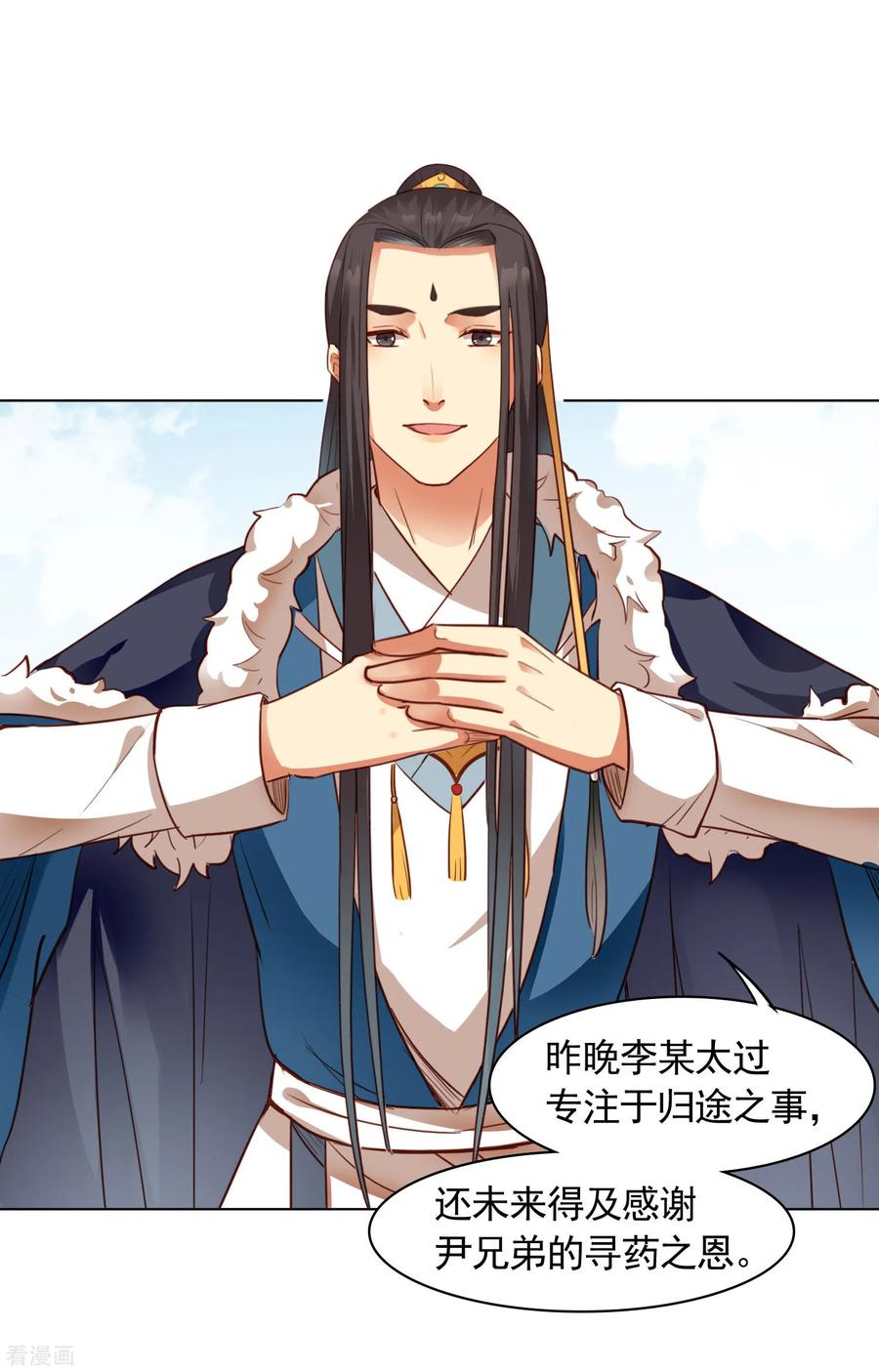 第36话-西凉曲-凤凰动漫（第4张）