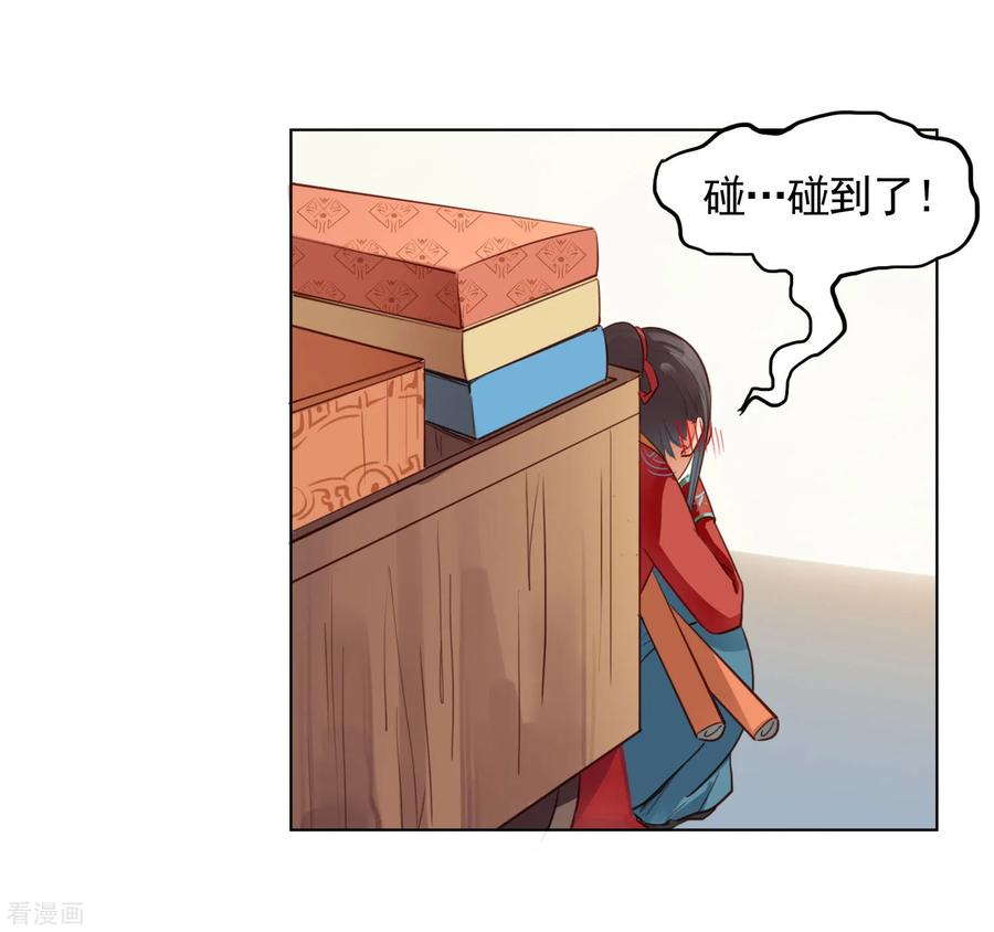第36话-西凉曲-凤凰动漫（第16张）