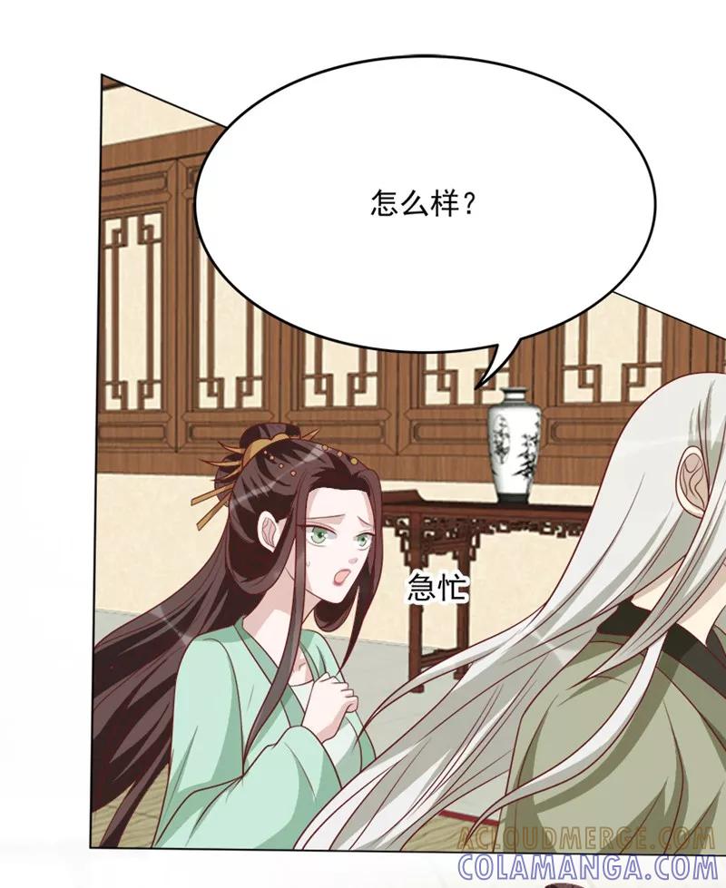 第49话圈套-何处意阑珊-阿里文学（第3张）
