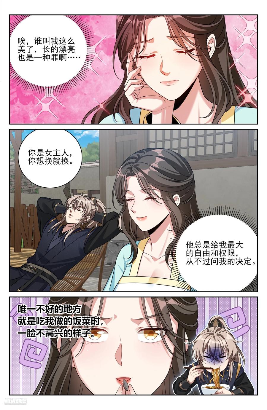 562密道的秘密-大奉打更人-初樱社、龙宝（第8张）