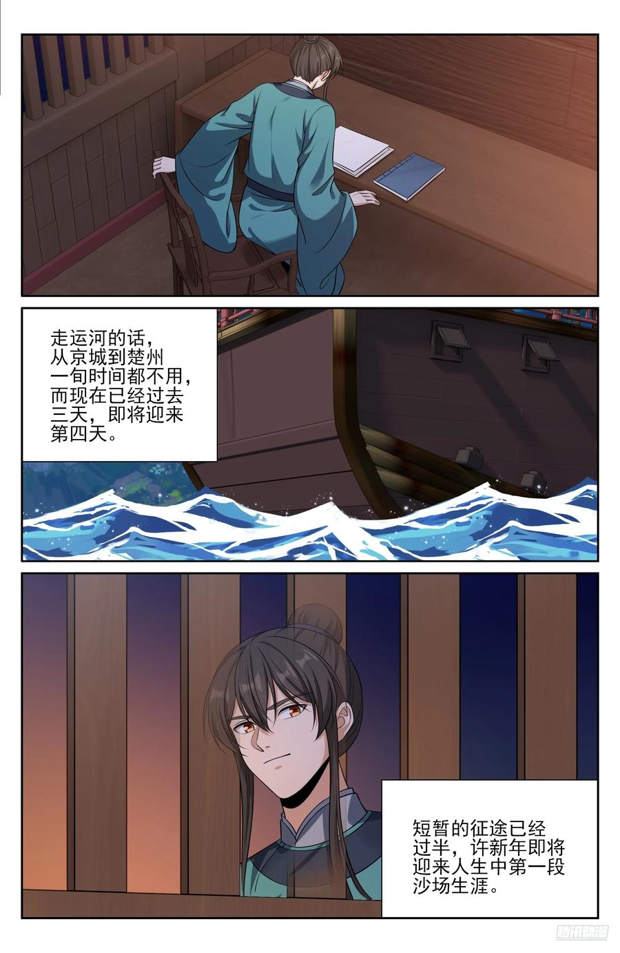 562密道的秘密-大奉打更人-初樱社、龙宝（第6张）