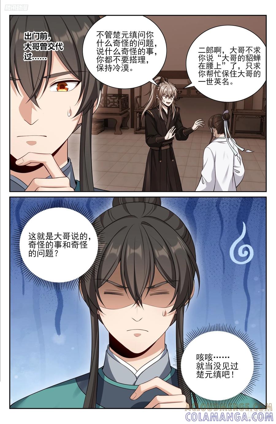562密道的秘密-大奉打更人-初樱社、龙宝（第5张）