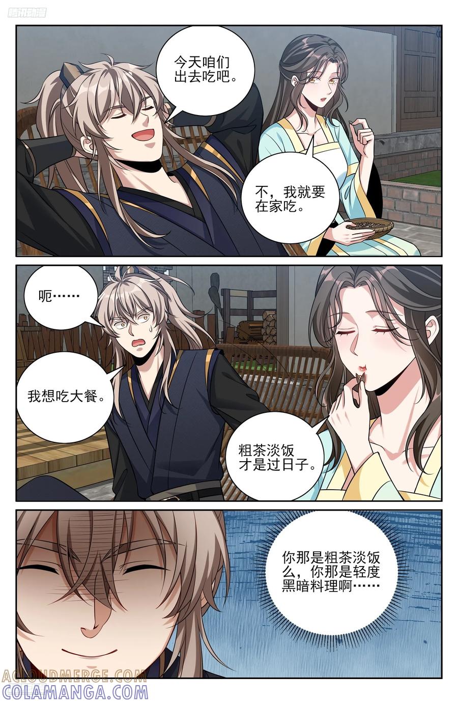 562密道的秘密-大奉打更人-初樱社、龙宝（第9张）