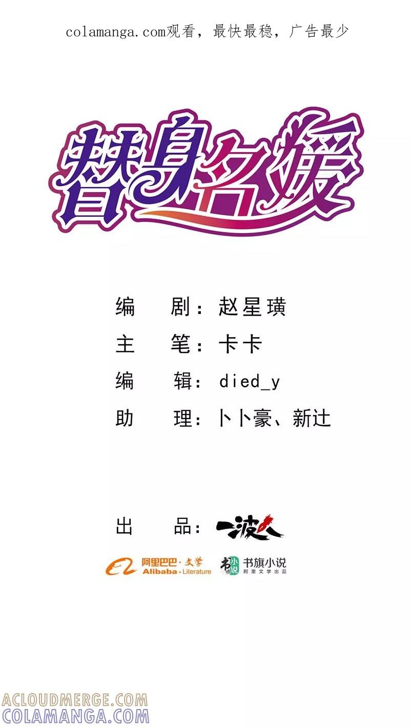 第70话-替身名媛-阿里文化︱一波人（第1张）
