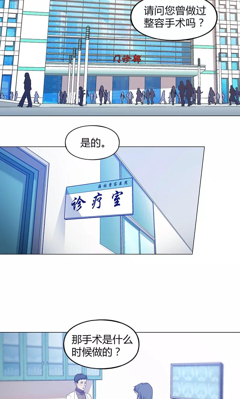 第70话-替身名媛-阿里文化︱一波人（第6张）