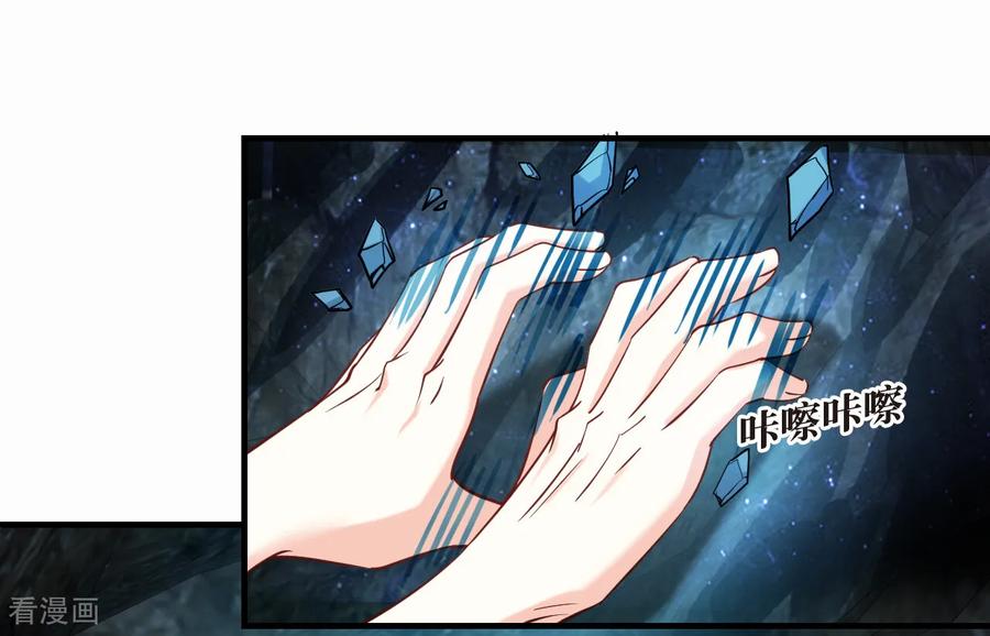 第2季295话寄生2-风起苍岚-飒飒动漫（第8张）