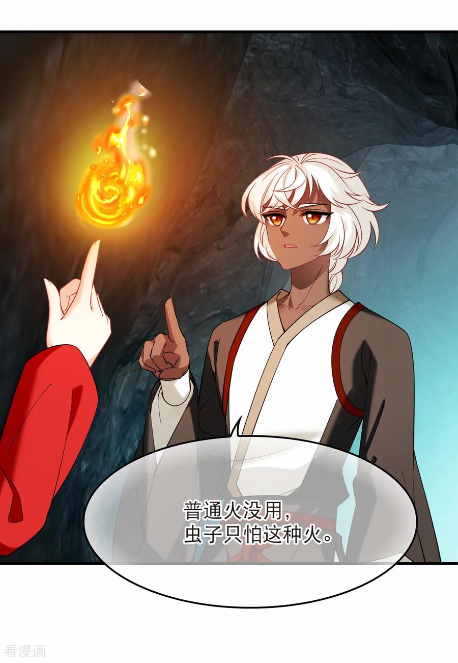 第2季295话寄生2-风起苍岚-飒飒动漫（第4张）