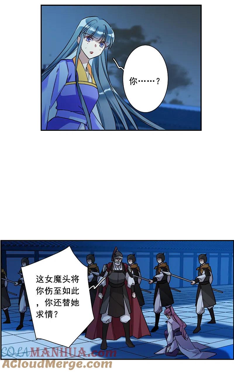 第185话自欺欺人1-上国赋之千堆雪-飒飒动漫（第10张）