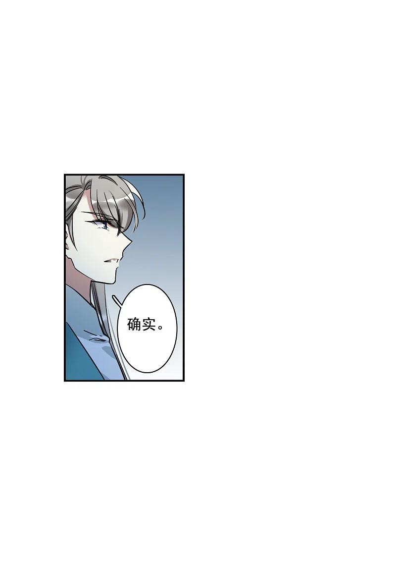 第185话自欺欺人1-上国赋之千堆雪-飒飒动漫（第13张）