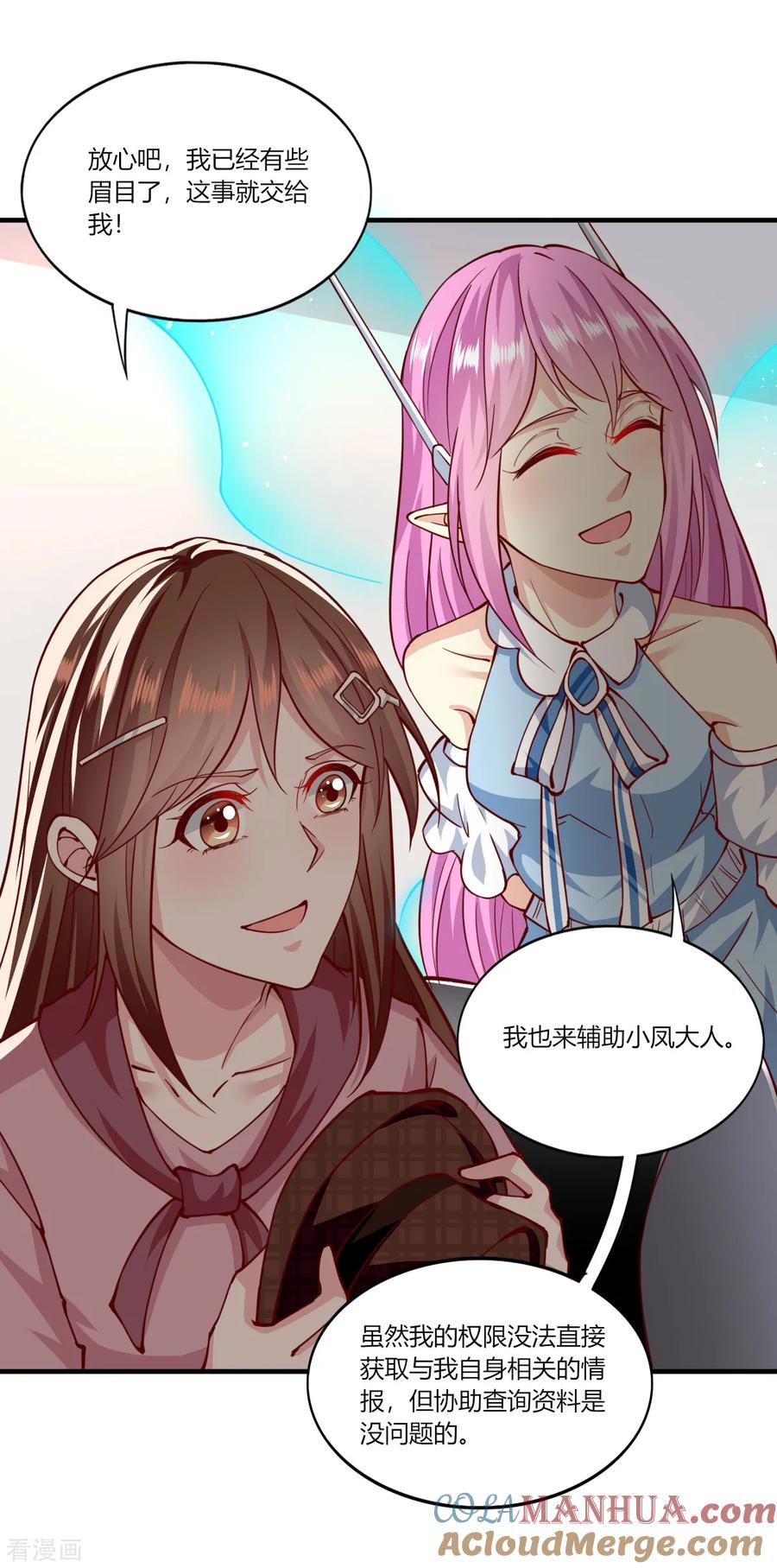 第158话-我的V信是外挂-二次元动漫 金橙动漫（第4张）