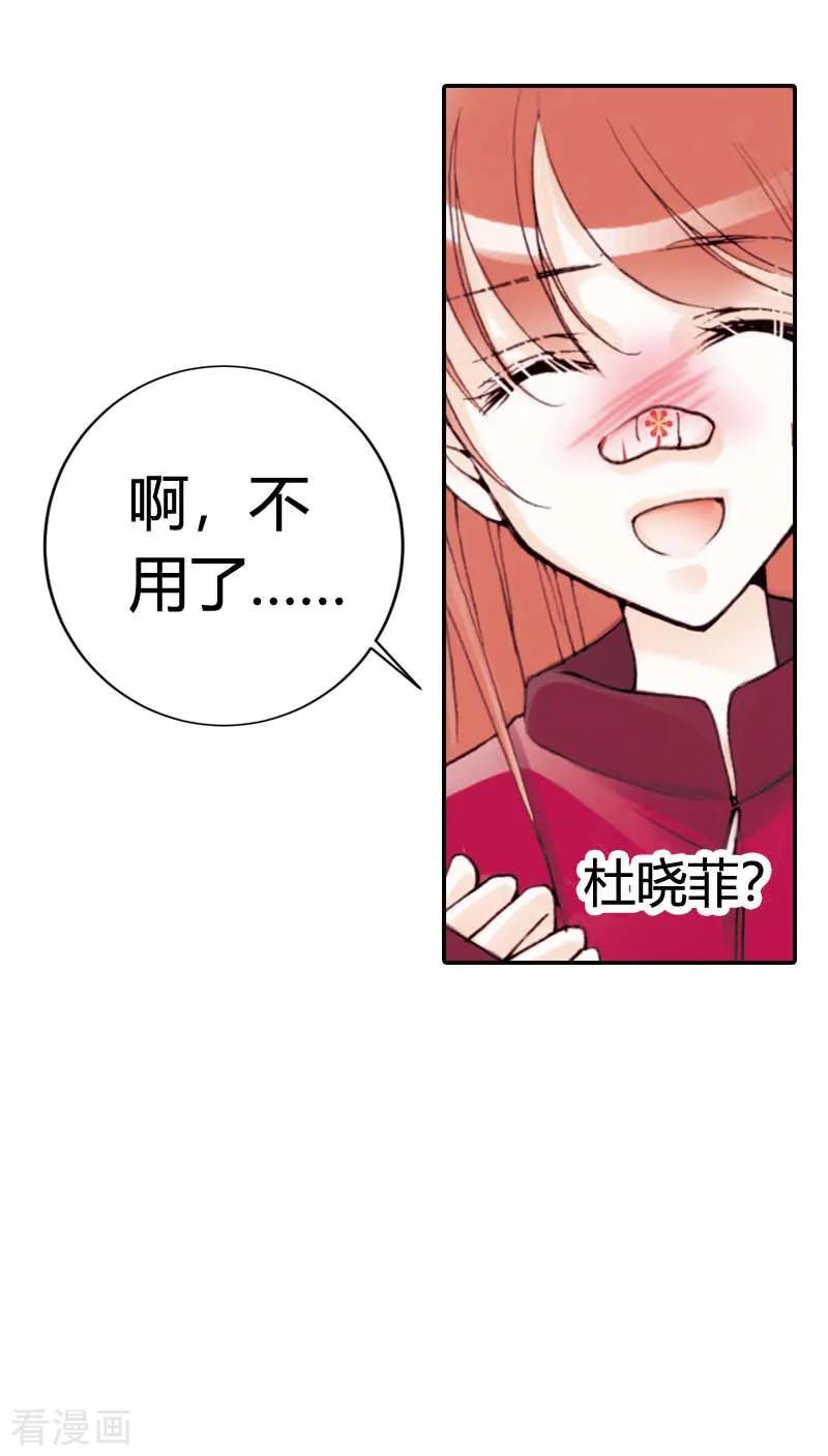第10话-灰姑娘进化论-左岸卡漫（第12张）