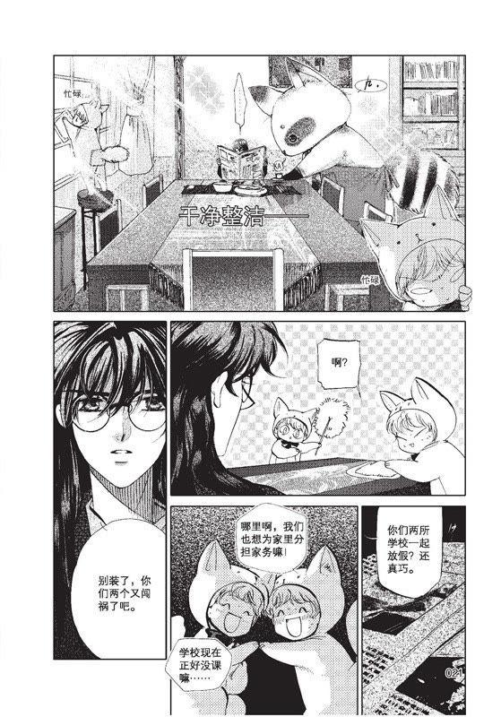 11-天使图书馆 k-客心X漫友文化（第18张）