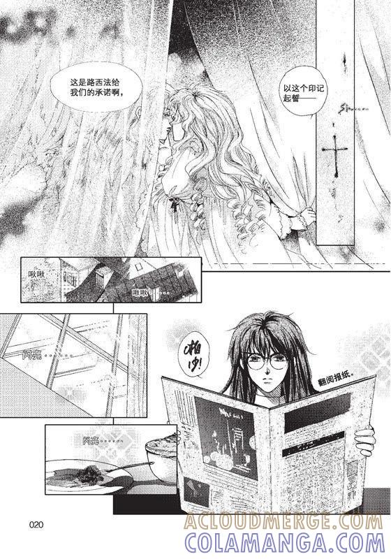 11-天使图书馆 k-客心X漫友文化（第17张）