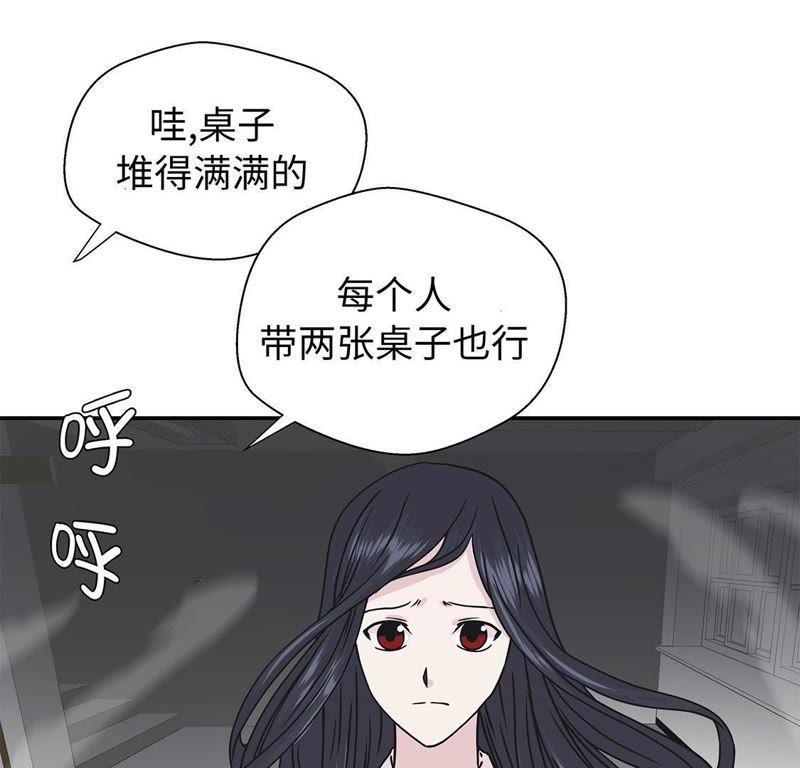 第66话快下来-奇妙的动物高中-一漫文化（第11张）