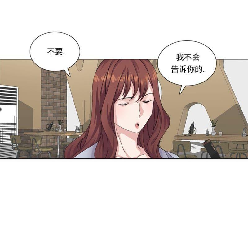 第69话送她回家-我想有个男朋友-一漫文化（第21张）