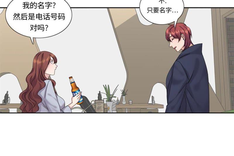 第69话送她回家-我想有个男朋友-一漫文化（第20张）