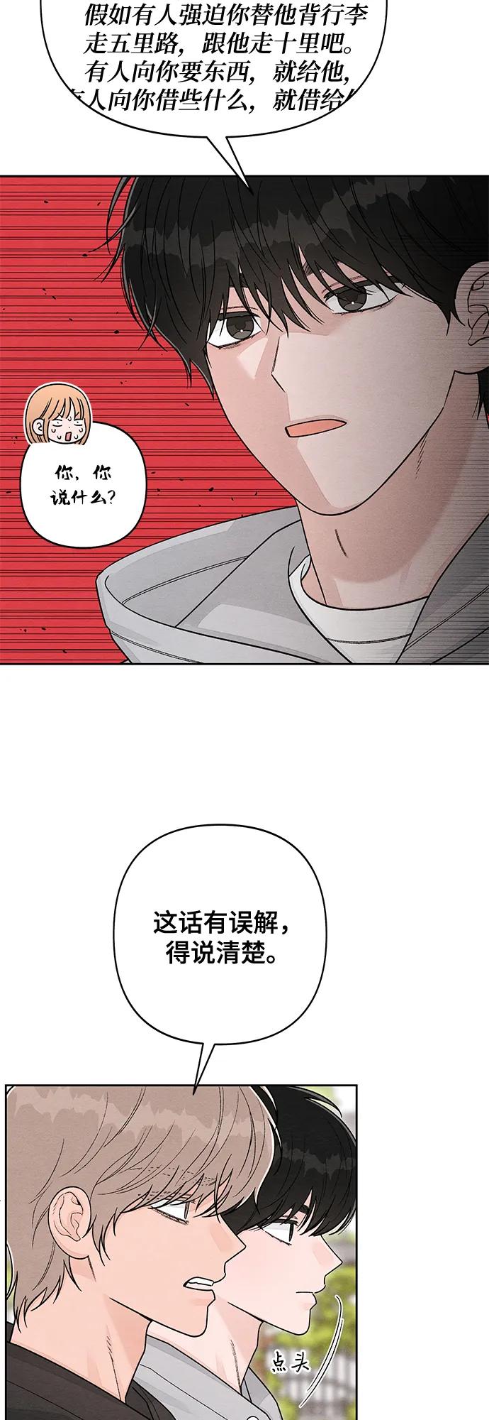 第109话-青春启示录-HAN SEO（第30张）