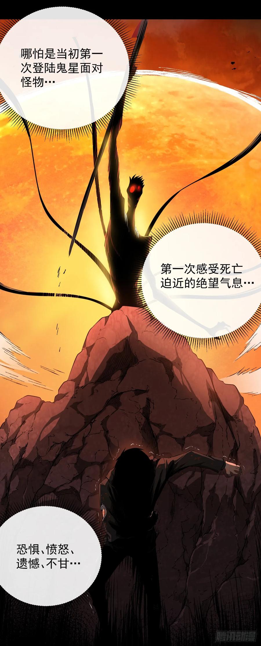 第125话故弄玄虚-命轮之主！当异变降临人间-iCiyuan动漫（第4张）