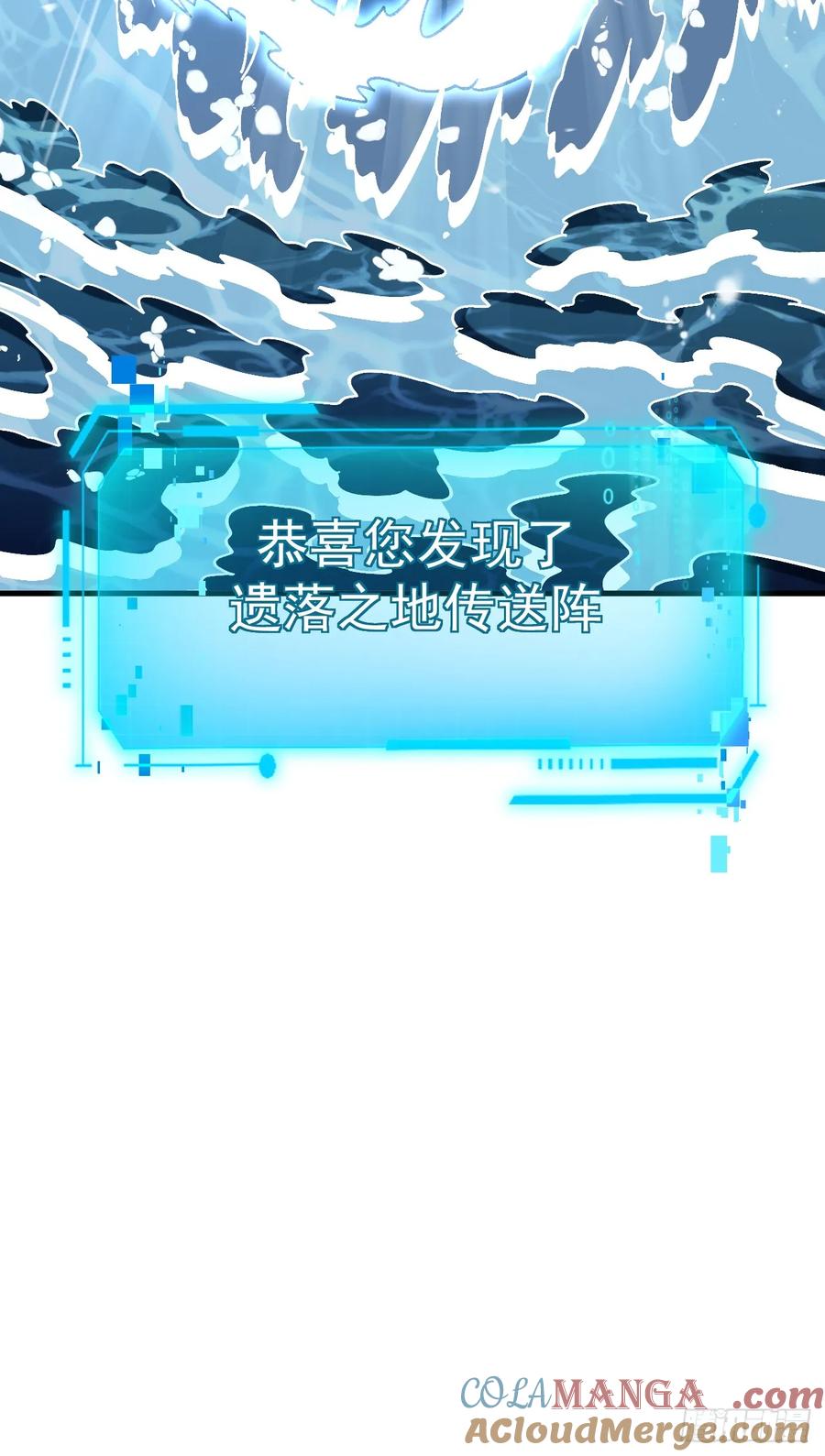 第125话故弄玄虚-命轮之主！当异变降临人间-iCiyuan动漫（第17张）