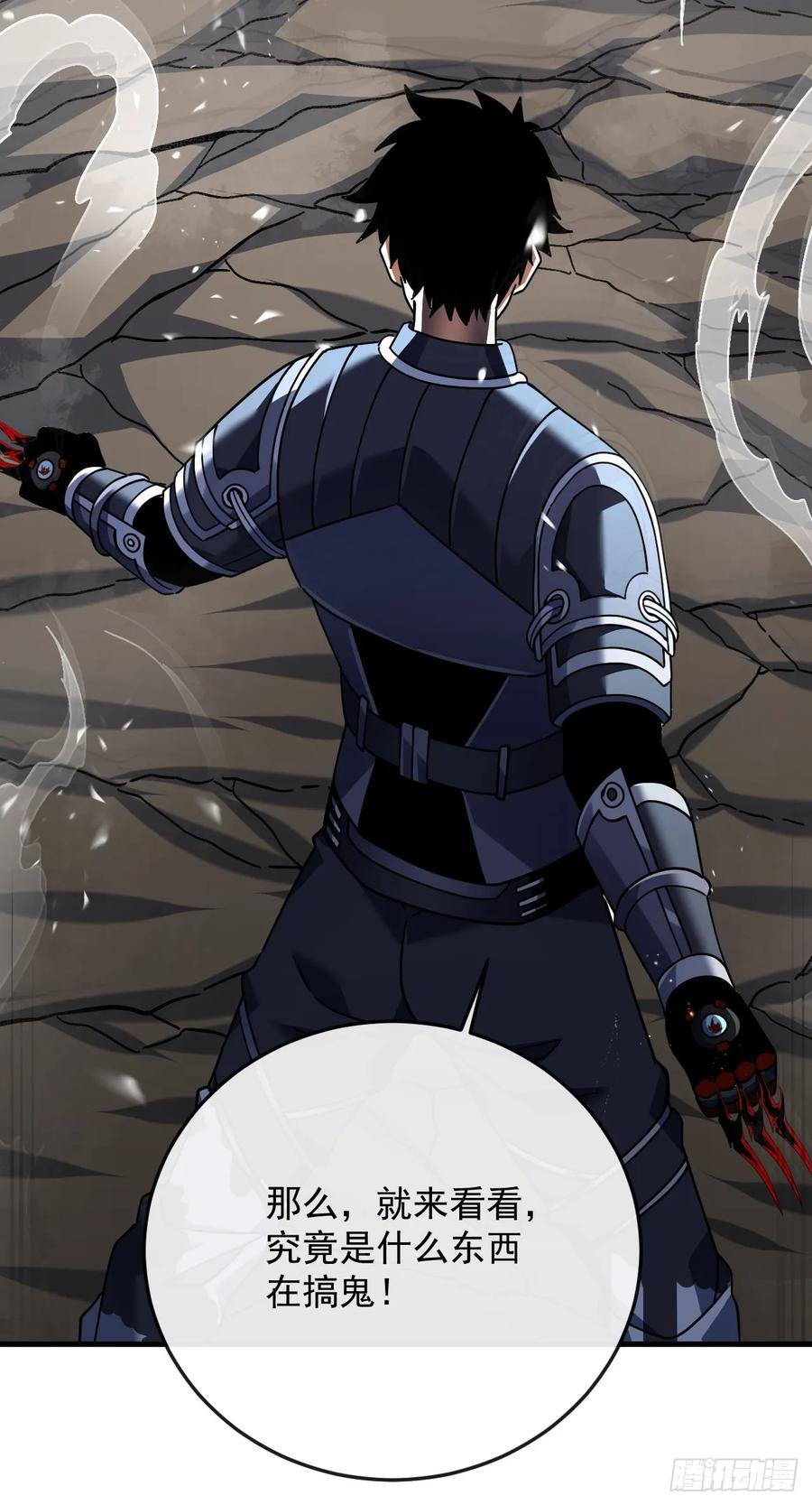 第125话故弄玄虚-命轮之主！当异变降临人间-iCiyuan动漫（第14张）