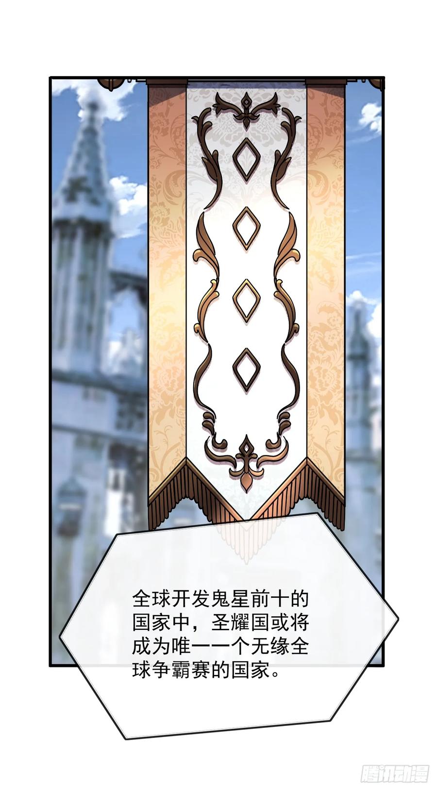 第125话故弄玄虚-命轮之主！当异变降临人间-iCiyuan动漫（第18张）
