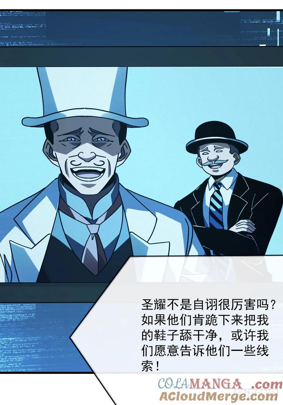 第125话故弄玄虚-命轮之主！当异变降临人间-iCiyuan动漫（第19张）