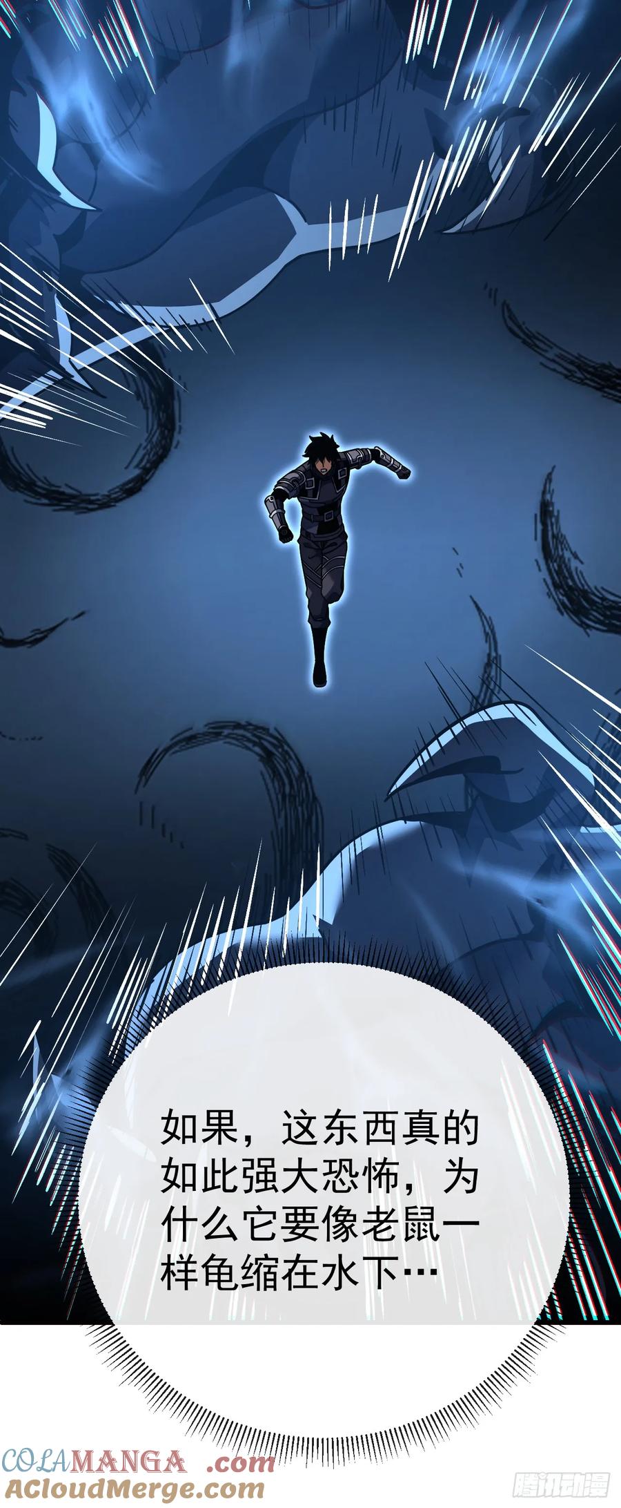 第125话故弄玄虚-命轮之主！当异变降临人间-iCiyuan动漫（第7张）